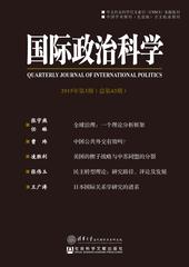 国际政治科学（2015年第3期）