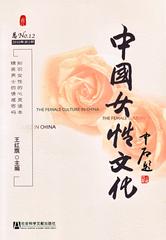 中国女性文化（总No.12）2010年第1期