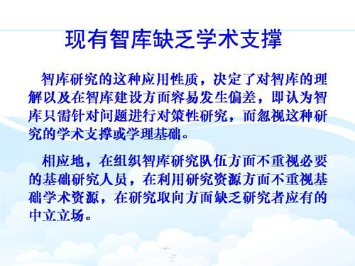 幻灯片6