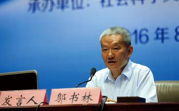 邬书林 邬书林