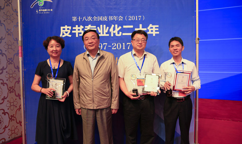 颁发“皮书专业化二十年”致敬荣誉证书