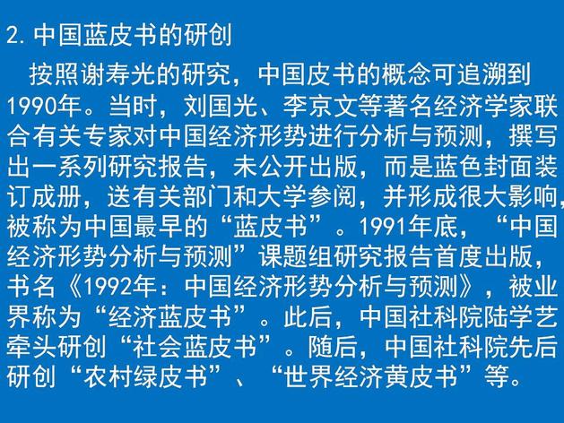 幻灯片5