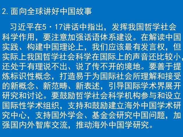 幻灯片25