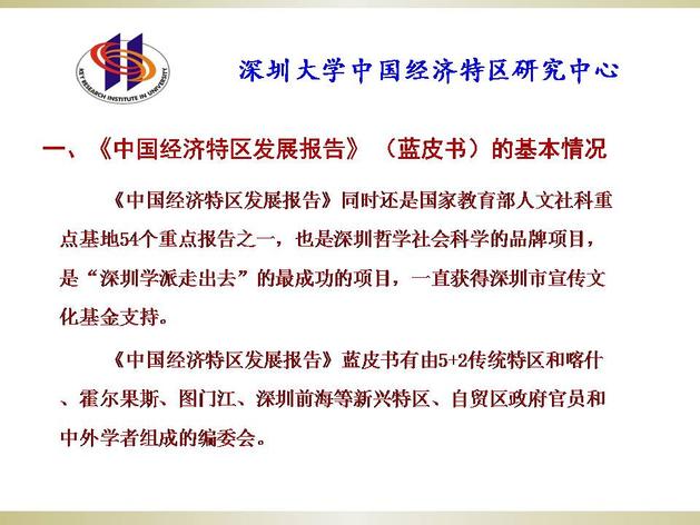 幻灯片6