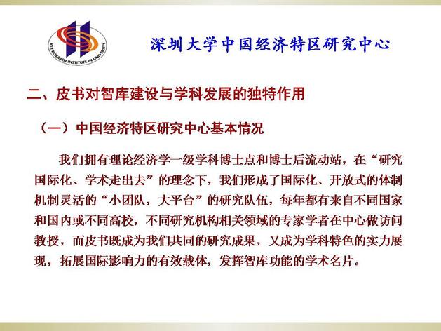 幻灯片10