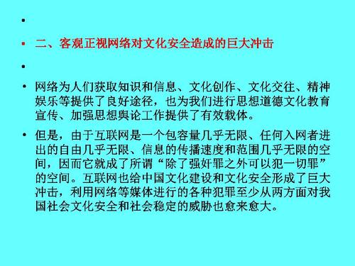 幻灯片7
