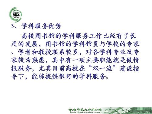幻灯片11