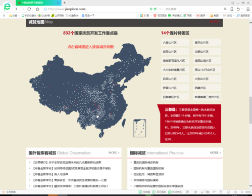 TIM截图20180228091718