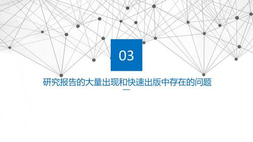 幻灯片9