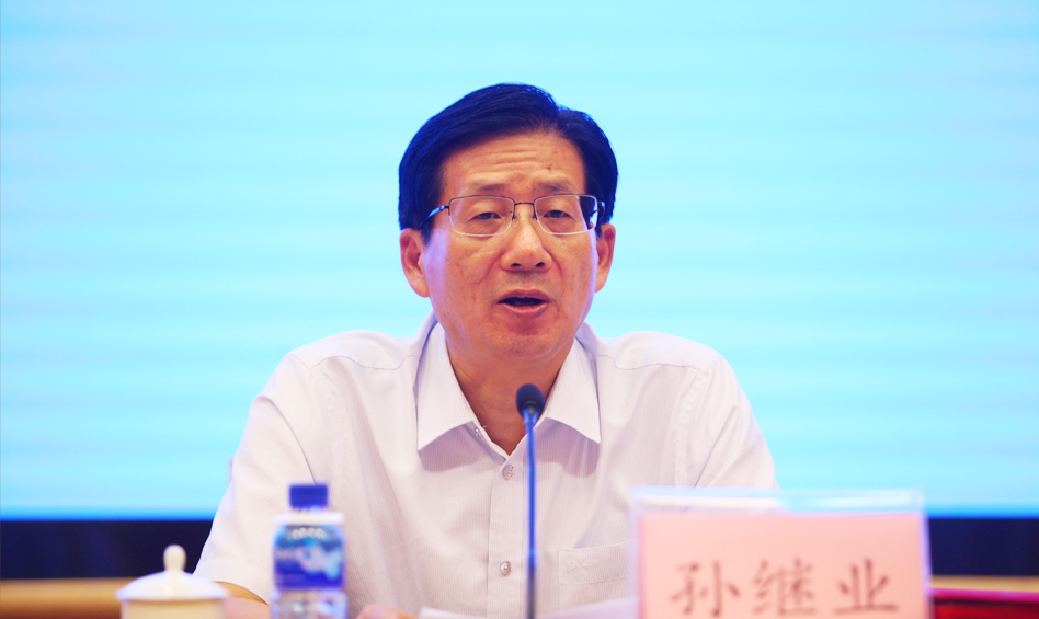 山东省副省长孙继业讲话
