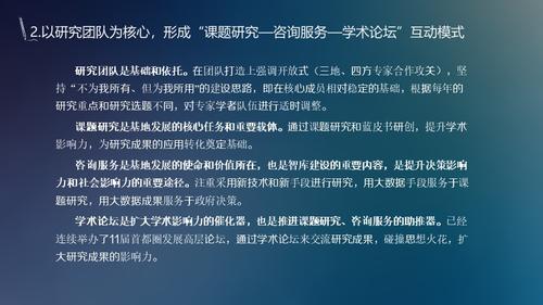 幻灯片12