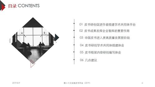 幻灯片6
