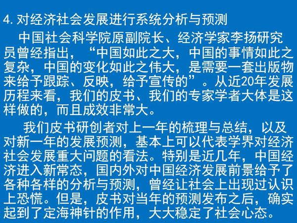 幻灯片5