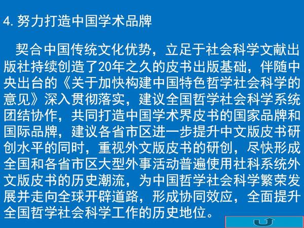 幻灯片14
