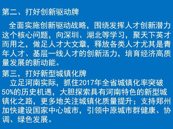 幻灯片16