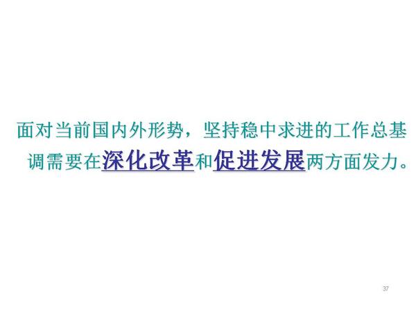 幻灯片37