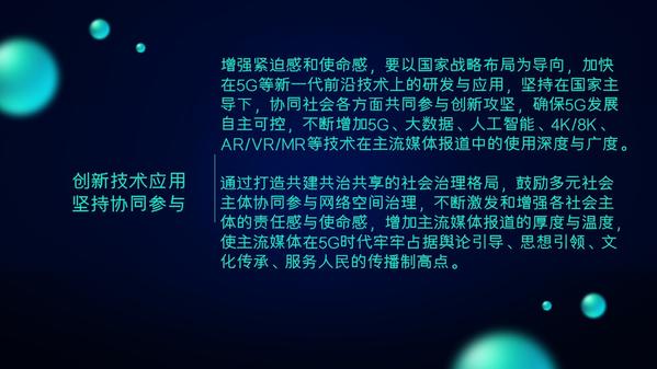 幻灯片18