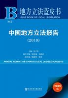 立法 立法