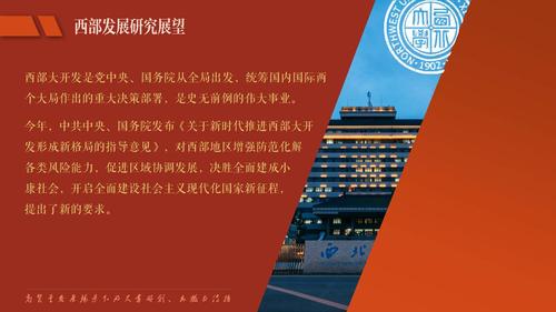 幻灯片16