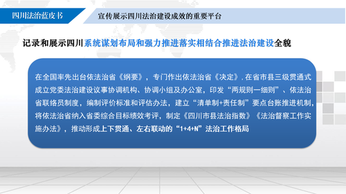 幻灯片8