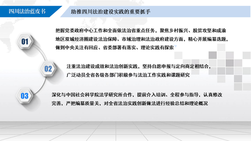 幻灯片13