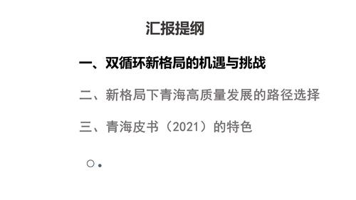 幻灯片2