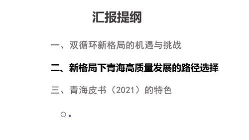 幻灯片6