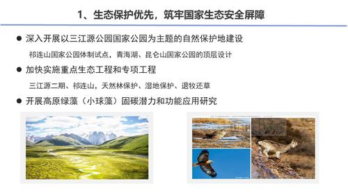 幻灯片7