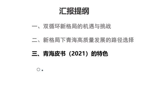 幻灯片11