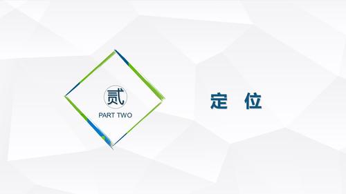 幻灯片8