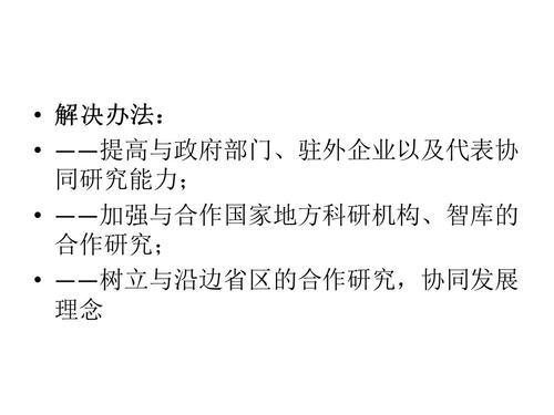 幻灯片12