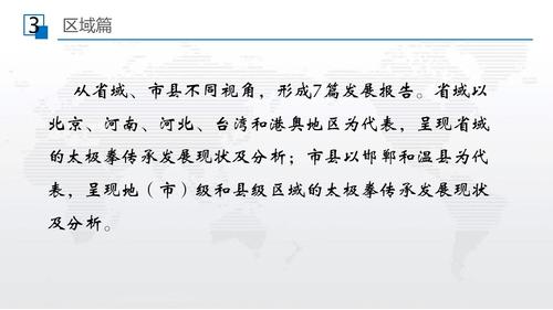 幻灯片16