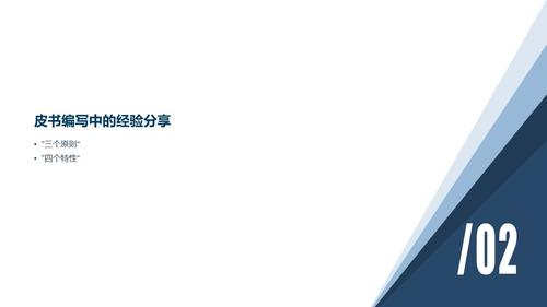 幻灯片6