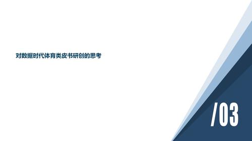 幻灯片13