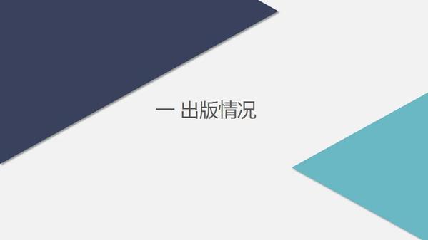 幻灯片3