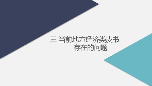 幻灯片8