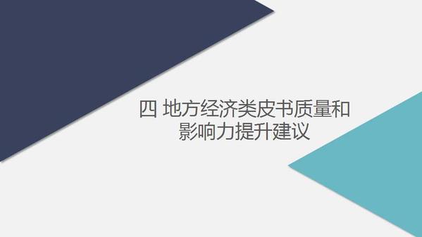 幻灯片12