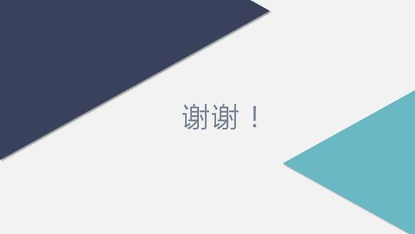 幻灯片14