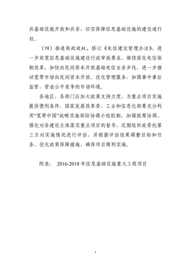 05242d361d164de587440d7e849f992e-7 05242d361d164de587440d7e849f992e-7