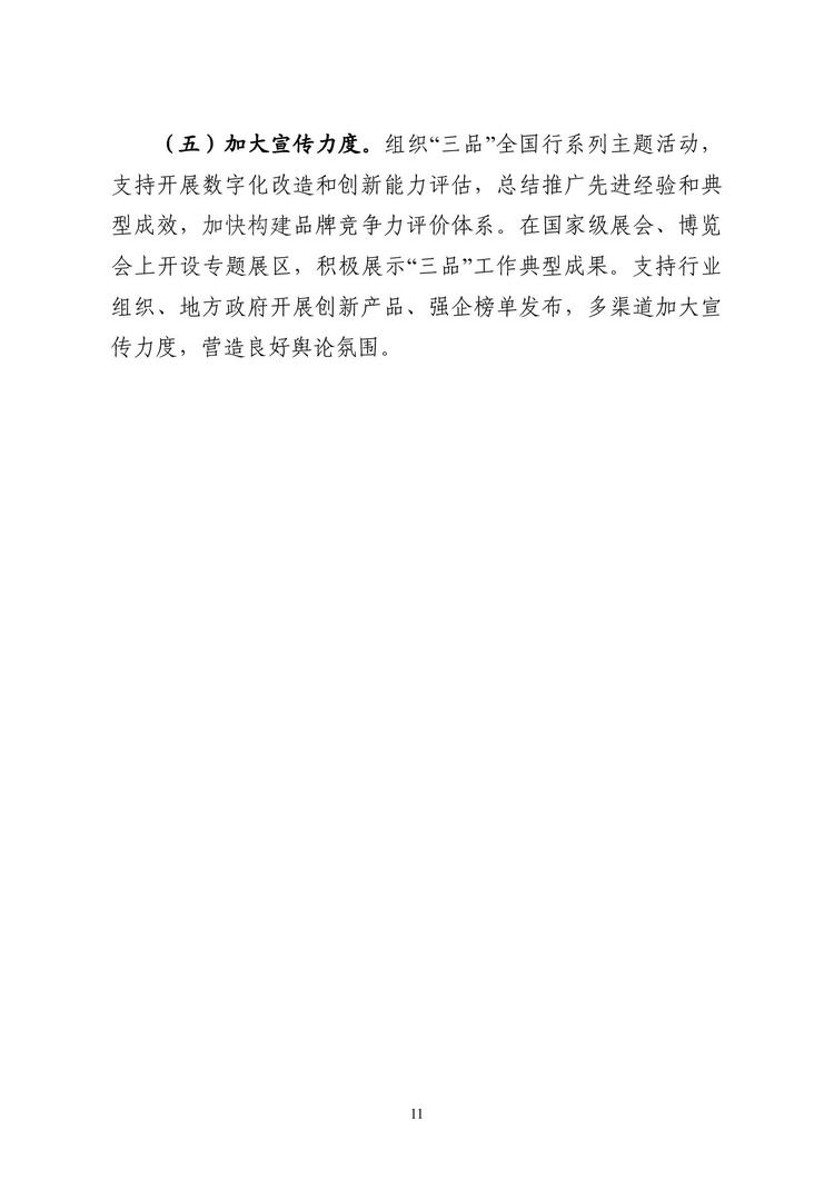 8f83c24f5dfa421abfacaf4561996bc4-11